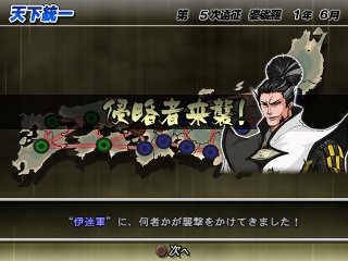 戦国BASARA2 英雄外伝(HEROES)