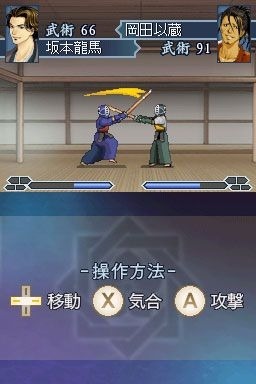 維新の嵐 疾風龍馬伝
