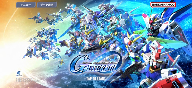 『SDガンダム Gジェネ エターナル』正式サービス開始！GQuuuuuuX、白いガンダムら「ジークアクス」の機体も早速参戦