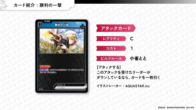 ストリーマーやVTuberの新作TCG『Xross Stars』始動！第1弾では「CR」「ぶいすぽっ！」「Neo-Porte」から総勢24名がカード化