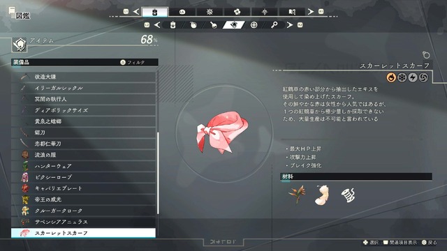 『ユミアのアトリエ』フォトモードがパワーアップ！デコレーションできるスタンプ機能等追加の無料アプデ第1弾が配信開始