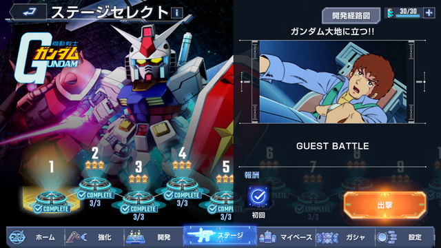 100万DL突破！『SDガンダム ジージェネ エターナル』好調スタートで配布キャンペーン実施―参戦タイトルは70以上の注目作