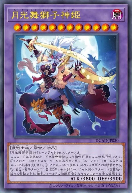 『遊戯王OCG』ヌーベルズ、VS、月光の新規カード11枚が一挙公開！「ハングリーバーガー」の新種「アングリーバーガー」もユニーク