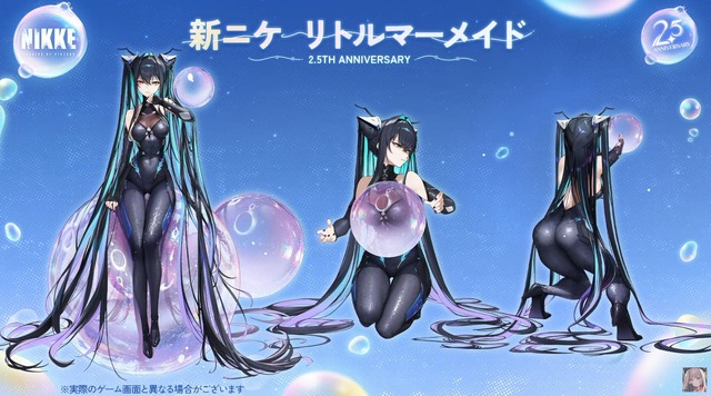 『勝利の女神：NIKKE』2.5周年で「リトルマーメイド」実装決定！ バーストスキルIで味方を支援─無料配布の新ニケ「モリー」も発表