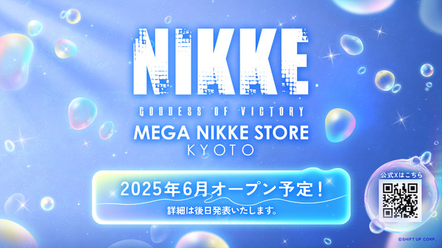 『勝利の女神：NIKKE』待望の“新ニケ”に刺激的な“新コス”、最大160回以上の無料募集にCDKEYとお得情報もたっぷり！【生放送まとめ】