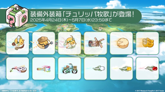 『アズレン』新陣営「チュリッパ王国」の艦船たちが初公開！ほぼ下着な“パジャマ着せ替え”もセクシーすぎる【生放送まとめ】