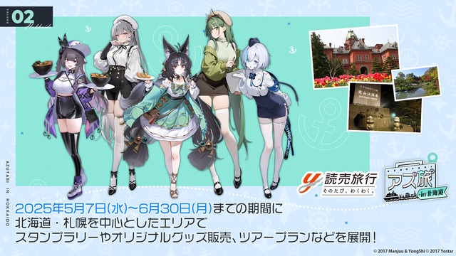 『アズレン』新陣営「チュリッパ王国」の艦船たちが初公開！ほぼ下着な“パジャマ着せ替え”もセクシーすぎる【生放送まとめ】