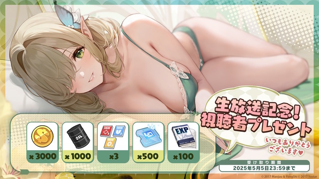 『アズレン』新陣営「チュリッパ王国」の艦船たちが初公開！ほぼ下着な“パジャマ着せ替え”もセクシーすぎる【生放送まとめ】
