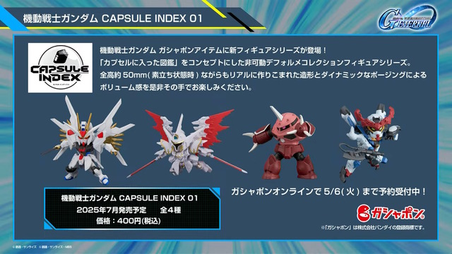 新規アニメPVでリアル等身の「ドラグーンストライク」がお披露目！SEED系新機体が『SDガンダム Gジェネ エターナル』に続々追加【生放送まとめ】