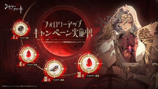 ヴァンパイア題材のゴシックファンタジー『シルバー・アンド・ブラッド』事前登録開始―2025年夏に全世界同時リリース