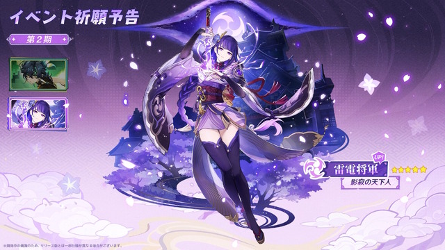 『原神』Ver.5.6では「★5 エスコフィエ」「★4 イファ」が新実装！さらに「集録祈願」で神里綾華、楓原万葉ら8人も復刻