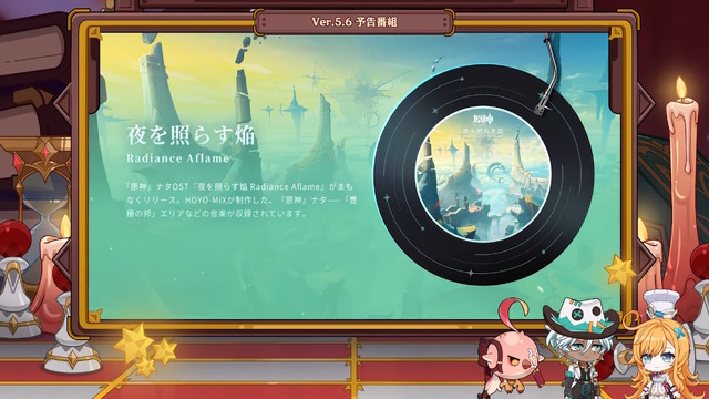 『原神』Ver.5.6で「モンドを舞台とする魔神任務」が開放！城内を魔物たちが襲撃…アンバー、ディルックら仲間たち総出で防衛戦【生放送まとめ】