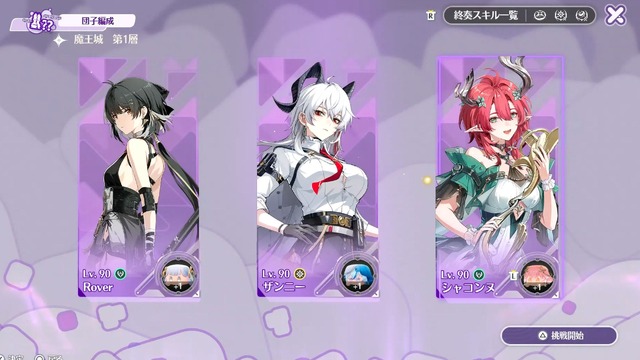 『鳴潮』1周年は過去最高のお祭り騒ぎ！Ver2.3先行体験で「ザンニー」＆「シャコンヌ」をプレイ―超豪華報酬なども一挙にご紹介！