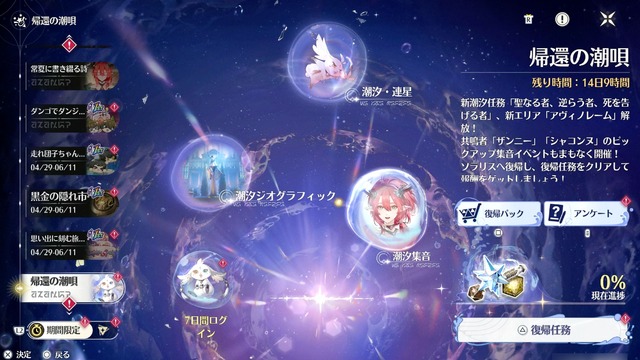 『鳴潮』1周年は過去最高のお祭り騒ぎ！Ver2.3先行体験で「ザンニー」＆「シャコンヌ」をプレイ―超豪華報酬なども一挙にご紹介！