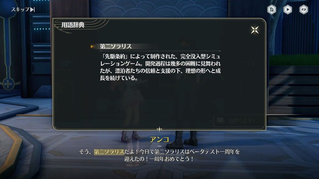 『鳴潮』1周年は過去最高のお祭り騒ぎ！Ver2.3先行体験で「ザンニー」＆「シャコンヌ」をプレイ―超豪華報酬なども一挙にご紹介！