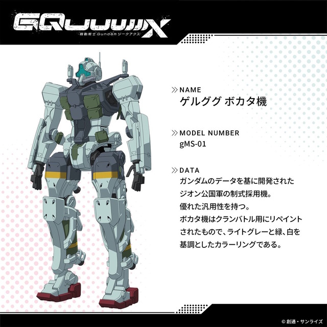 ※画像は公式Xより引用。