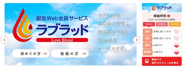 献血するだけで「カナル型Bluetoothイヤホン」が!? 社会貢献でゲーミングライフが充実する“一石二鳥”なライフハック