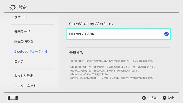 献血するだけで「カナル型Bluetoothイヤホン」が!? 社会貢献でゲーミングライフが充実する“一石二鳥”なライフハック