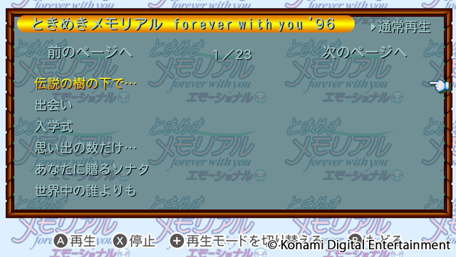流暢なEVSで色褪せないときめきを何度でも！『ときめきメモリアル～forever with you～ エモーショナル』先行プレイレポ