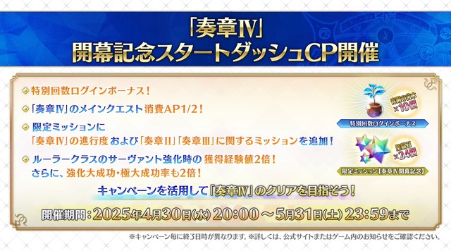 『FGO』「奏章IV」幕開けで怒涛の新情報！「メタトロン・ジャンヌ」実装やクラススコアの追加、「グランドグラフ」の続報も【配信番組まとめ】