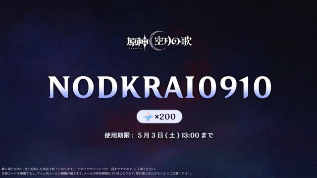 『原神』次の冒険はスネージナヤ…ではない！Ver.6.0から「ナド・クライ編」が約1年にわたって展開へ