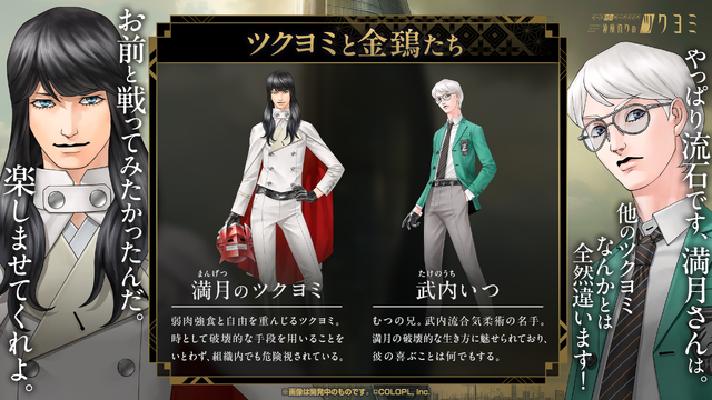 金子一馬氏が某ゲームの“あの都市伝説”もバッサリ？『神魔狩りのツクヨミ』配信開始直前イベントレポートー生成AI×ローグライクの掛け合わせは新たな風を吹き込むか