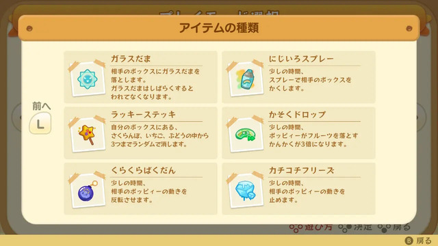 スイッチ向け『スイカゲーム』2人プレイが奥深く！ランダム入手アイテムを駆使し、運を味方に勝利を掴め