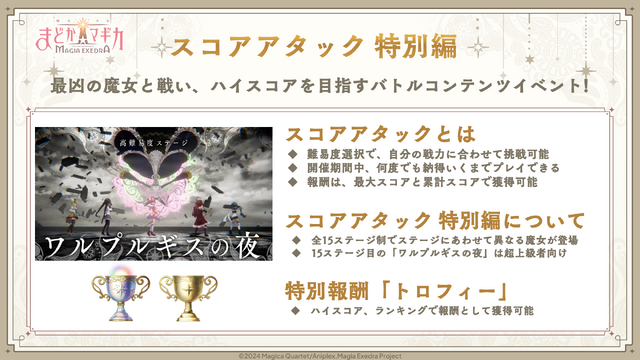 遂に“アルティメットまどか”が『まどマギ Magia Exedra』で実装！マギカストーン最大4,000個がもらえるキャンペーンなど実施