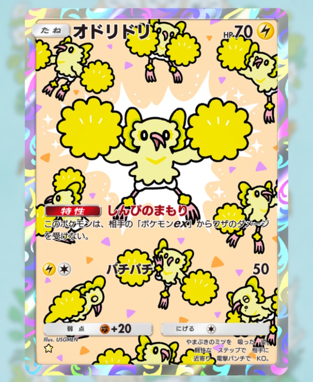 『ポケポケ』新パック収録の「オドリドリ」、可愛い見た目に反して性能が凶悪！イラストレーターはファンの間で有名なあの人