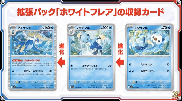 『ポケカ』新弾「ブラックボルト/ホワイトフレア」初公開！イッシュ地方の156匹がAR/SARで勢揃いする超豪華パック