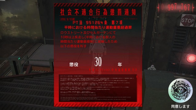 コンプラに疲れた社会人よ、「歩行・横臥・私語・会話」の全てが懲役対象の世界を見よ！『フリーダムウォーズ』の超管理社会に震えが止まらない