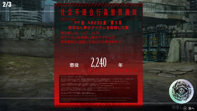 コンプラに疲れた社会人よ、「歩行・横臥・私語・会話」の全てが懲役対象の世界を見よ！『フリーダムウォーズ』の超管理社会に震えが止まらない