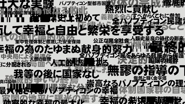 コンプラに疲れた社会人よ、「歩行・横臥・私語・会話」の全てが懲役対象の世界を見よ！『フリーダムウォーズ』の超管理社会に震えが止まらない