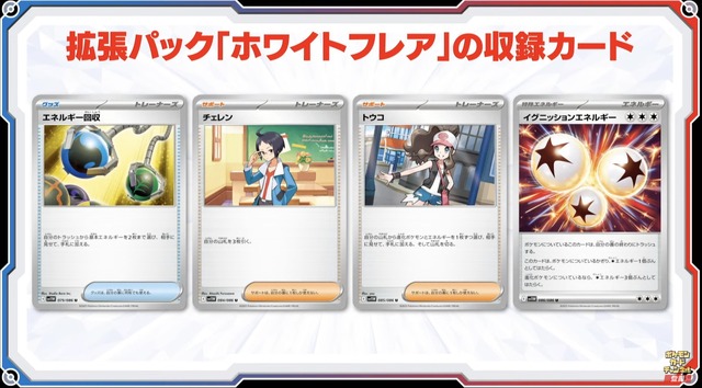 『ポケカ』新弾「ブラックボルト/ホワイトフレア」で、特性「エレキダイナモ」「ふうせん」などが復活！新レアリティ「BWR」もめちゃカッコ良い