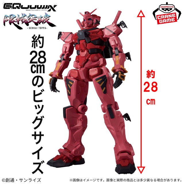 「ガンダム ジークアクス」より「赤いガンダム」が“限械突破”！全高約28cmの超ビッグサイズで立体化