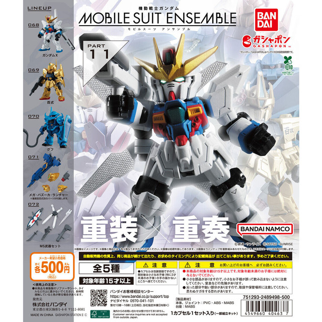 メガ・バズーカ・ランチャーを構えた百式がカッコ良い！ガンダムXやグフも揃った「MOBILE SUIT ENSEMBLE」第11弾が再販