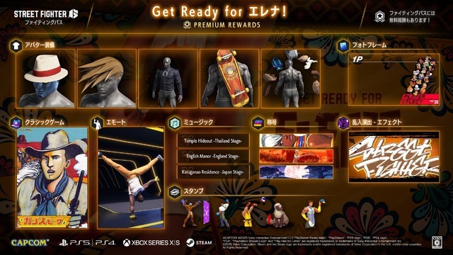 『スト6』新キャラ「エレナ」参戦を祝う5月ファイティングパスが本日5月7日配信！「ユン」「Q」「レミー」含む『ストIII』シリーズキャラのアイテムがプレミアム報酬で登場