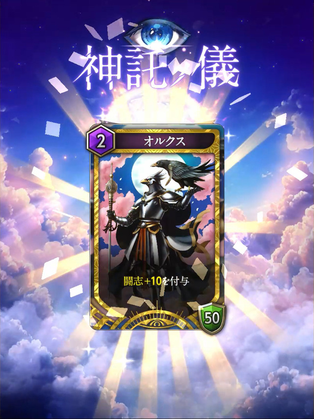 コロプラ新作『神魔狩りのツクヨミ』本日5月7日サービス開始―金子一馬氏によるローグライクカードゲーム