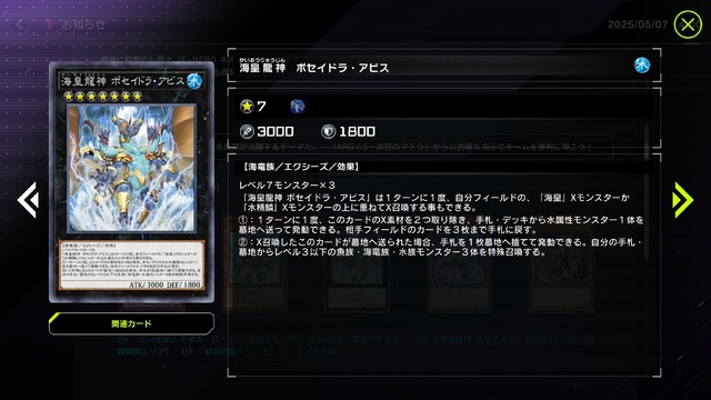 「E-HERO」や「霊使い」の新規に「デモンスミス」の強化カードも！『遊戯王マスターデュエル』新セレクションパック「ラス・オブ・ザ・タイラント」5月9日に追加