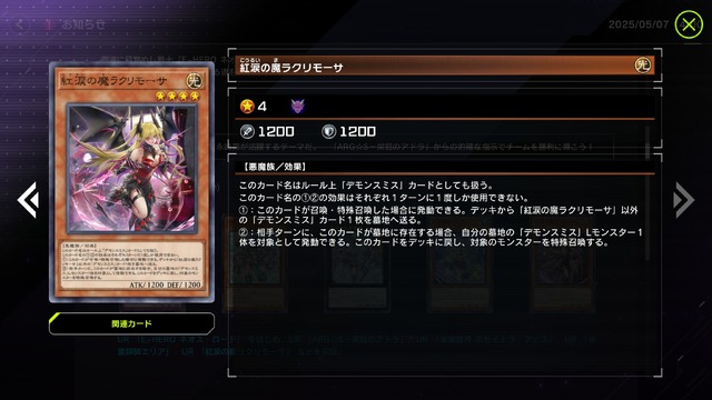 「E-HERO」や「霊使い」の新規に「デモンスミス」の強化カードも！『遊戯王マスターデュエル』新セレクションパック「ラス・オブ・ザ・タイラント」5月9日に追加