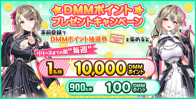 DMM GAMES新作は放置系アイドル育成RPG！『STELLAR IDOL PROJECT』発表&事前登録開始―20名の登場キャラクターもお披露目
