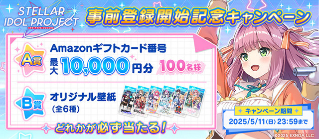 DMM GAMES新作は放置系アイドル育成RPG！『STELLAR IDOL PROJECT』発表&事前登録開始―20名の登場キャラクターもお披露目