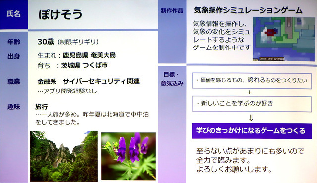 日野晃博氏が“AI時代に必要な審美眼を磨く場”と語るゲームクリエイターの育成プログラム「Top Game Creators Academy」が活動スタート。日本から世界に誇れるIP創出を狙う