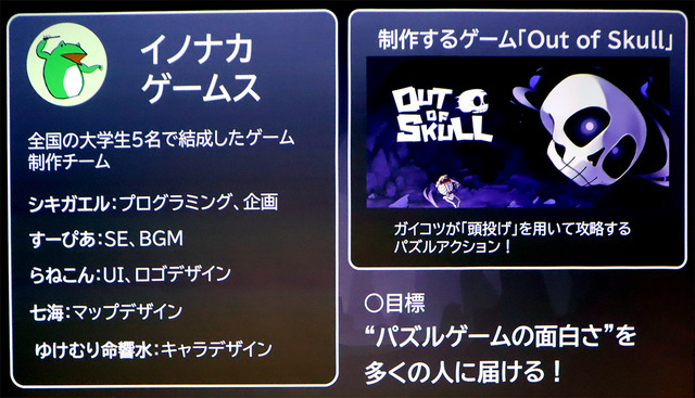 日野晃博氏が“AI時代に必要な審美眼を磨く場”と語るゲームクリエイターの育成プログラム「Top Game Creators Academy」が活動スタート。日本から世界に誇れるIP創出を狙う