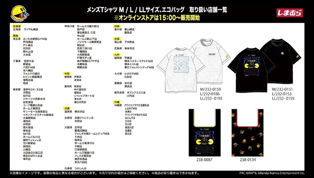 『パックマン』45周年グッズがしまむらにて5月10日発売！パックマンとアカベイのクッション、ゲーム画面イメージのアパレルや雑貨などラインナップ