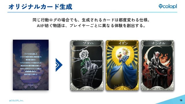 生成AI活用の『神魔狩りのツクヨミ』がついにリリース―目指すは「中ヒットでも継続できる」ゲーム