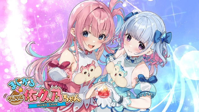 「胸が大きいわけではなく、頬袋が膨らんでいるだけ」―“美少女×栗×リス”がテーマのお色気アクション『まじかる☆クリっと依久乃ちゃん』5月22日発売