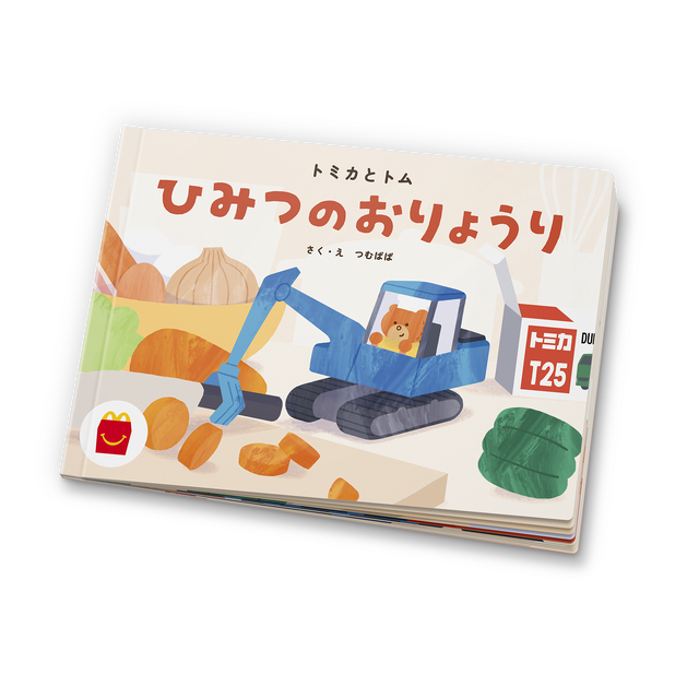 マクドナルドにて、映画「マイクラ」と「ちいかわ」のハッピーセットが期間限定で販売！ハチワレたちも歴代クルーのユニフォーム姿に
