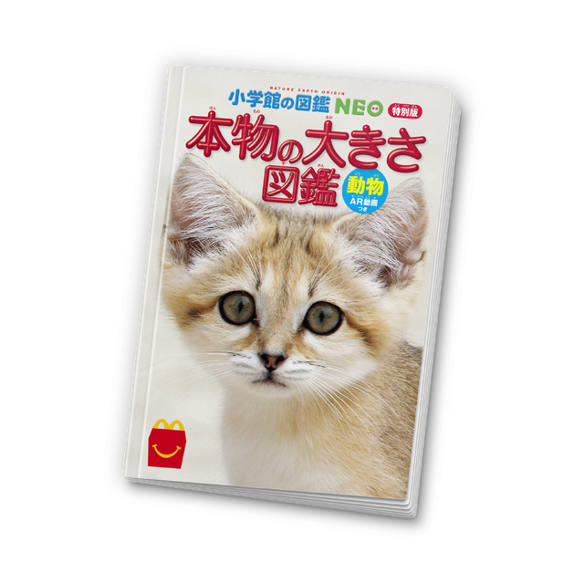 マクドナルドで働く「ちいかわ」たちが可愛い！ハッピーセットのおもちゃに、日常で役立つアイテム全8種ラインナップ