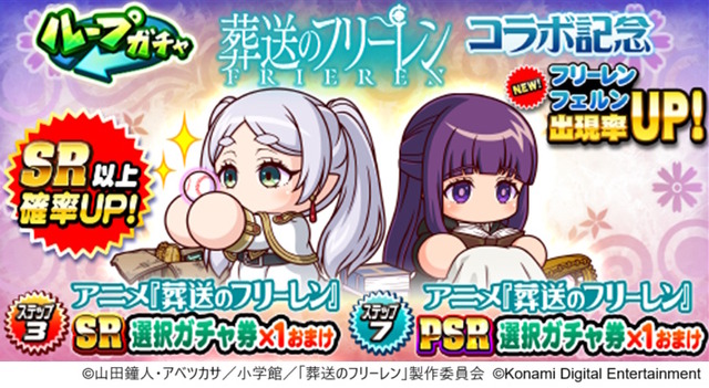 “アウラ、ボールを投げろ”「葬送のフリーレン」公式が原作の“人気シーン”を彷彿とさせる画像を投稿―『パワプロアプリ』コラボを記念して